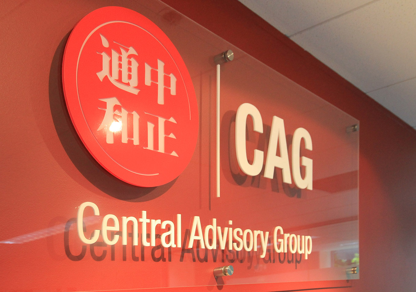 Central Advisory Group office 3D signage